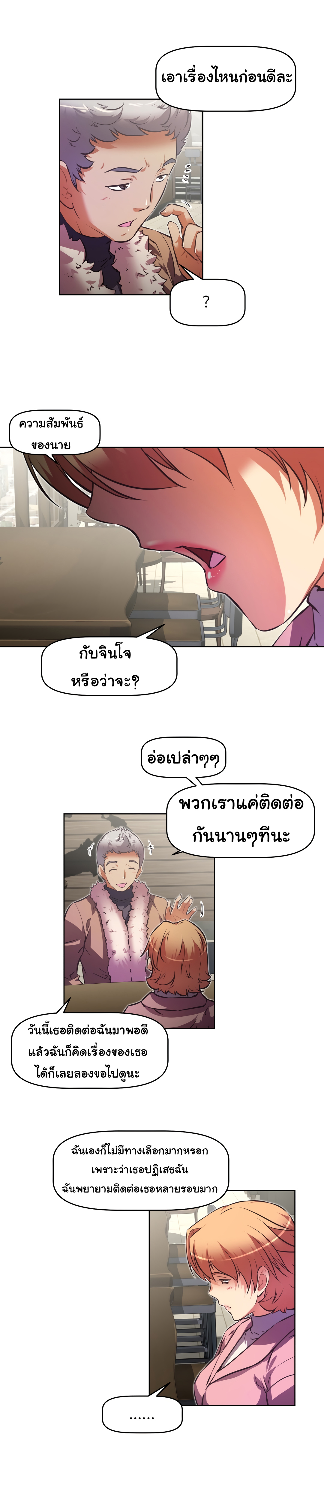 เธญเนเธฒเธเธกเธฑเธเธเธฐ